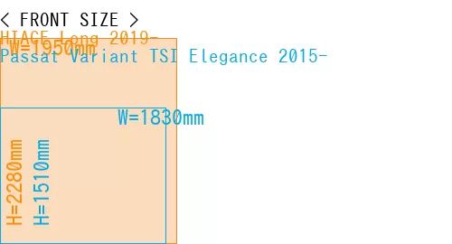 #HIACE Long 2019- + Passat Variant TSI Elegance 2015-